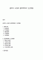 문화의 유형과 문화체계와 인간행동 1페이지