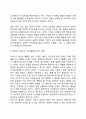 로저스의 인본주의이론 5페이지