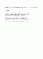 로저스의 인본주의이론 6페이지