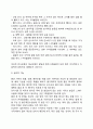 신생아기 발달특성 3페이지