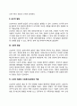 신생아기 발달특성 4페이지
