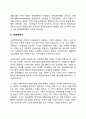 [사회체계이론] 거시체계(사회통합체계 사회문화체계 사회정치체계) 3페이지