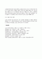 [노년기 인지발달] 노년기의 정서변화 및 성격변화 4페이지