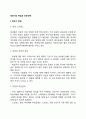 청년기의 학업과 진로선택 2페이지