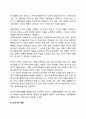 노인의 정의와 특징(노인의 개념 및 노년기의 개념 노인연구에 대한 역사) 3페이지