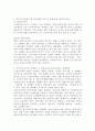 복지적 입장에서 현 농촌사회의 가장 큰 문제가 무엇이고 지역사회 복지적 측면에서 그 문제를 어떻게 해결할 수 있을 것인지를 지역사회복지론에서 배웠던 내용을 토대로 해결점을 제시하 3페이지