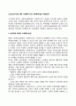 노인(노년기)에 대한 사회복지사의 사회복지실천 개입방안 1페이지