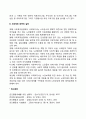 노인(노년기)에 대한 사회복지사의 사회복지실천 개입방안 2페이지