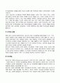 청소년기 인지발달 및 정서발달 2페이지
