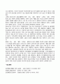 청소년기 인지발달 및 정서발달 3페이지