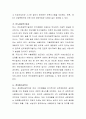 제 4차 산업혁명의 개요를 정리하고 한국에서 추진 중인 제 4차 산업혁명을 위한 정부의 노력을 제시하시오 3페이지