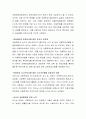 아동학대의 근절을 위한 현실 대응 방안은 무엇인지 사례를 살펴보고 자신의 견해를 쓰시고 또 아동학대를 예방하기 위해서 정부는 근본적인 근절 대책을 어떻게 개선해야 되는지에 대해서 서술하시오 3페이지