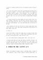 동해표기문제 보고서 3페이지