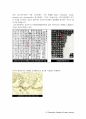 동해표기문제 보고서 4페이지