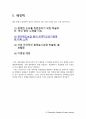 동해표기문제 보고서 5페이지