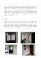 법원 방문기 4페이지