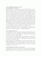 비영리조직에서 후원자개발과 자원의 모금은 매우 중요한 활동으로 재정의 절대적 비중을 차지하고 있다 또한 전문적인 모금방법과 기술을 도입하고 있다 다양한 모금방법에 대하여 조사기 4페이지
