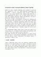 연구대상으로서의 경영과 기업(기업상위-경영하위설 경영상위-기업하위설) 1페이지