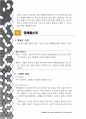 모욕죄 명예훼손죄 고소방법론 5페이지