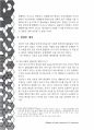 모욕죄 명예훼손죄 고소방법론 9페이지