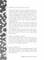 모욕죄 명예훼손죄 고소방법론 10페이지