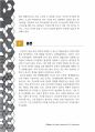 모욕죄 명예훼손죄 고소방법론 13페이지