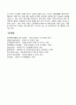 중년기 신체발달 3페이지