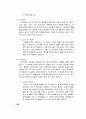 브론펜브레너의 생태학 체계이론의 적용 4페이지