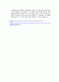 브론펜브레너의 생태학 체계이론의 적용 5페이지