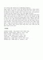 융의 생애와 분석심리이론 2페이지