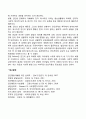 인간발달을 보는 관점 2페이지