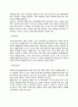 일반체계이론의 주요 개념과 특징 7페이지