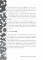 콘텐츠 사업예찬 - 지금당장 콘텐츠사업 시작하라 - 콘텐츠사업의 모든것 4페이지