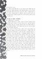 콘텐츠 사업예찬 - 지금당장 콘텐츠사업 시작하라 - 콘텐츠사업의 모든것 8페이지