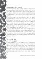 콘텐츠 사업예찬 - 지금당장 콘텐츠사업 시작하라 - 콘텐츠사업의 모든것 9페이지