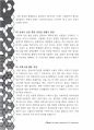 콘텐츠 사업예찬 - 지금당장 콘텐츠사업 시작하라 - 콘텐츠사업의 모든것 10페이지