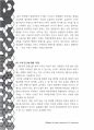 콘텐츠 사업예찬 - 지금당장 콘텐츠사업 시작하라 - 콘텐츠사업의 모든것 11페이지