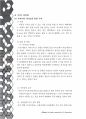 콘텐츠 사업예찬 - 지금당장 콘텐츠사업 시작하라 - 콘텐츠사업의 모든것 12페이지