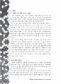 콘텐츠 사업예찬 - 지금당장 콘텐츠사업 시작하라 - 콘텐츠사업의 모든것 15페이지