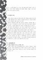 콘텐츠 사업예찬 - 지금당장 콘텐츠사업 시작하라 - 콘텐츠사업의 모든것 16페이지
