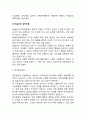 로저스의 인간중심상담이론 3페이지