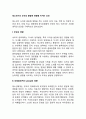 청소년기의 도덕성 발달에 영향을 미치는 요인 2페이지