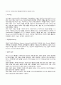 일반체계이론과 사회복지실천 4페이지