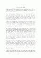 메모 습관의 힘 독후감 1페이지