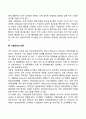기업윤리의 중요성 기업윤리의 개념과 내용 5페이지