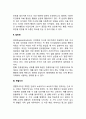 고전적 조건화의 원리를 약술하세요 4페이지