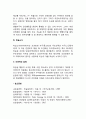 고전적 조건화의 원리를 약술하세요 5페이지