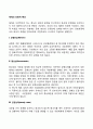 체계의 진화적 속성(특성) 2페이지