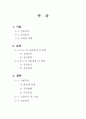 침투실습 조별과제FA-D와 FA-S() 2페이지