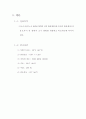 침투실습 조별과제FA-D와 FA-S() 3페이지